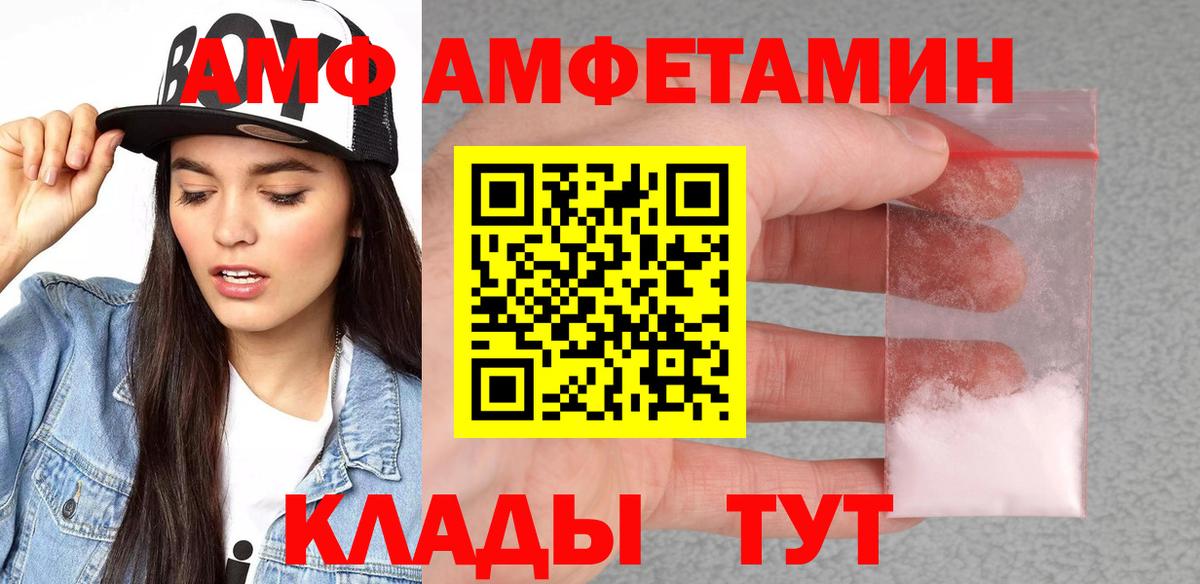 Зеленокумск  Амфетамин Розовый  АМФ  Вход с VPN 