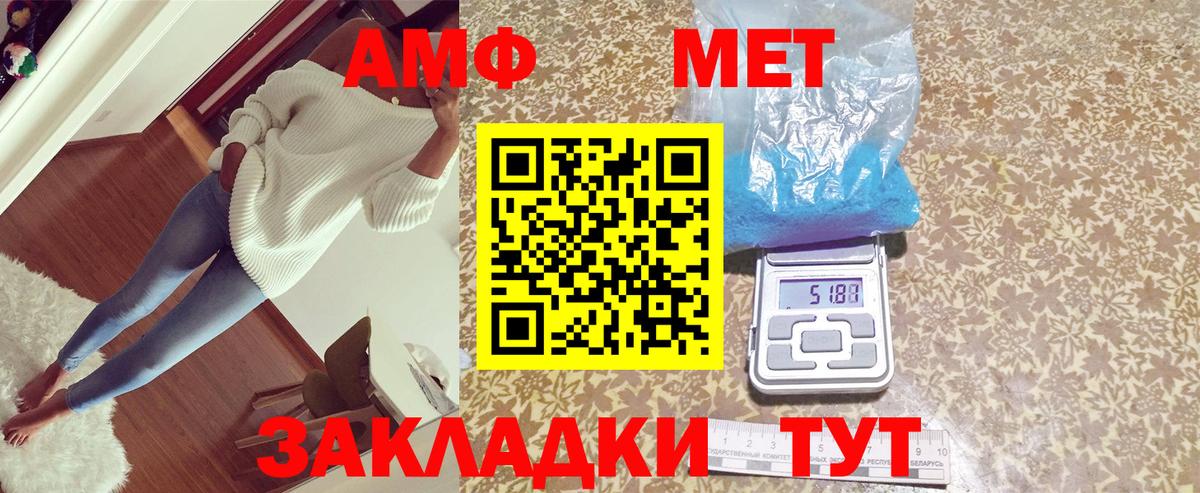 АМФ Розовый Зеленокумск