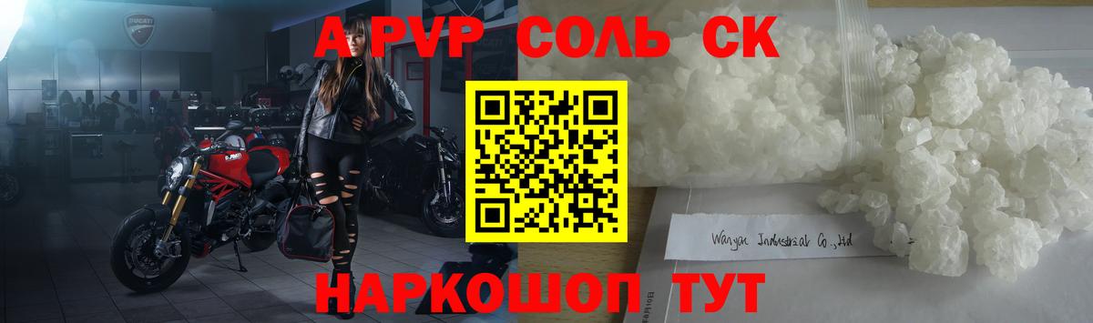 Alpha PVP Соль  Alpha PVP  Вход с VPN  Зеленокумск  Альфа ПВП кристаллы 