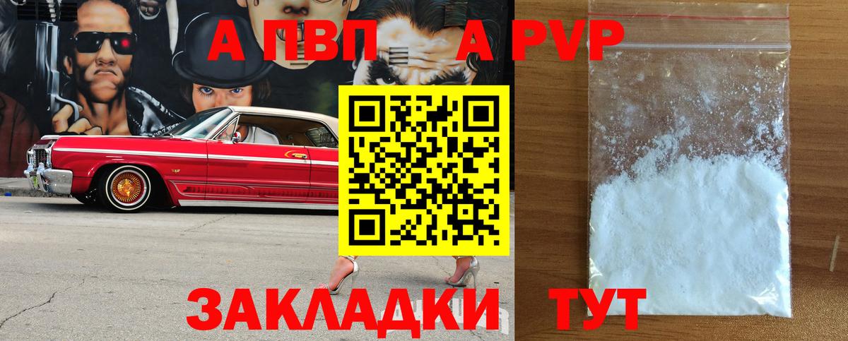 APVP СК КРИС Зеленокумск