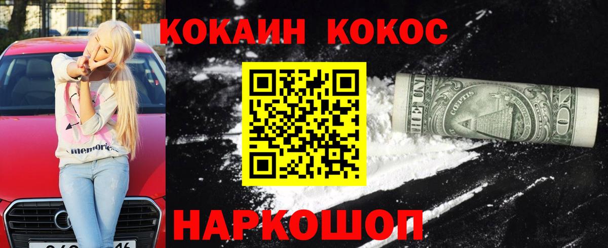 Cocaine FishScale  Вход с VPN  COCAIN  Зеленокумск 