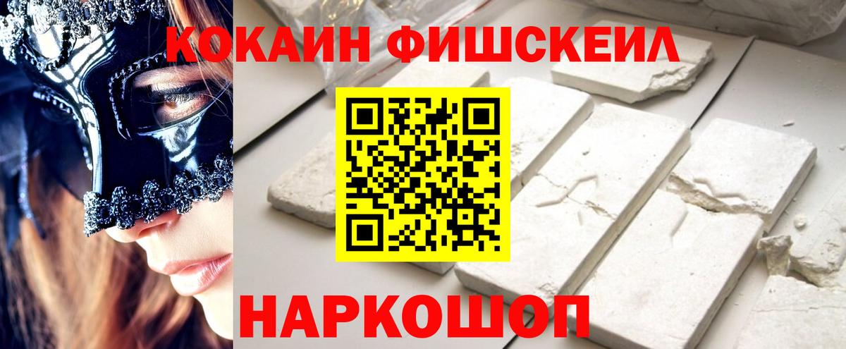 КОКАИН Боливия Зеленокумск