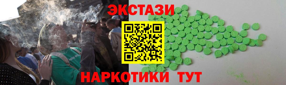 Ecstasy TESLA  KRAKEN зеркало  купить  цена  Зеленокумск  ЭКСТАЗИ ешки  Ecstasy  Вход с VPN 