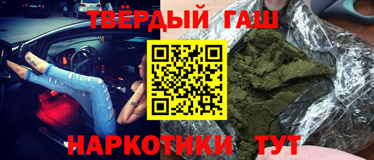 Гашиш Ice-O-Lator  ГАШ  Вход с VPN  Зеленокумск  ГАШИШ Premium 