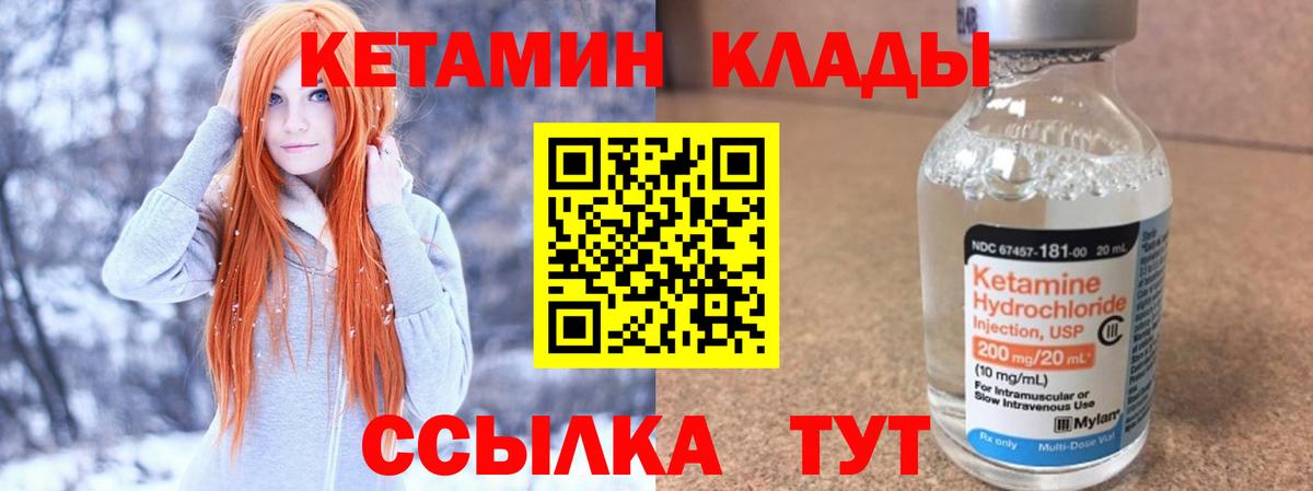 Кетамин VHQ  Кетамин VHQ  Вход с VPN  Зеленокумск 
