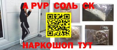 ALPHA PVP Заволжье