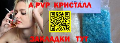 ALPHA PVP Заволжье