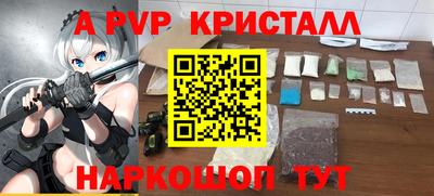 ALPHA PVP Заволжье