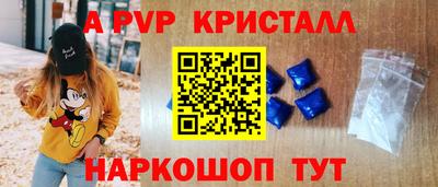 ALPHA PVP Заволжье