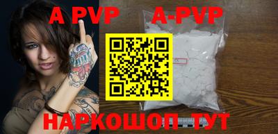 ALPHA PVP Заволжье