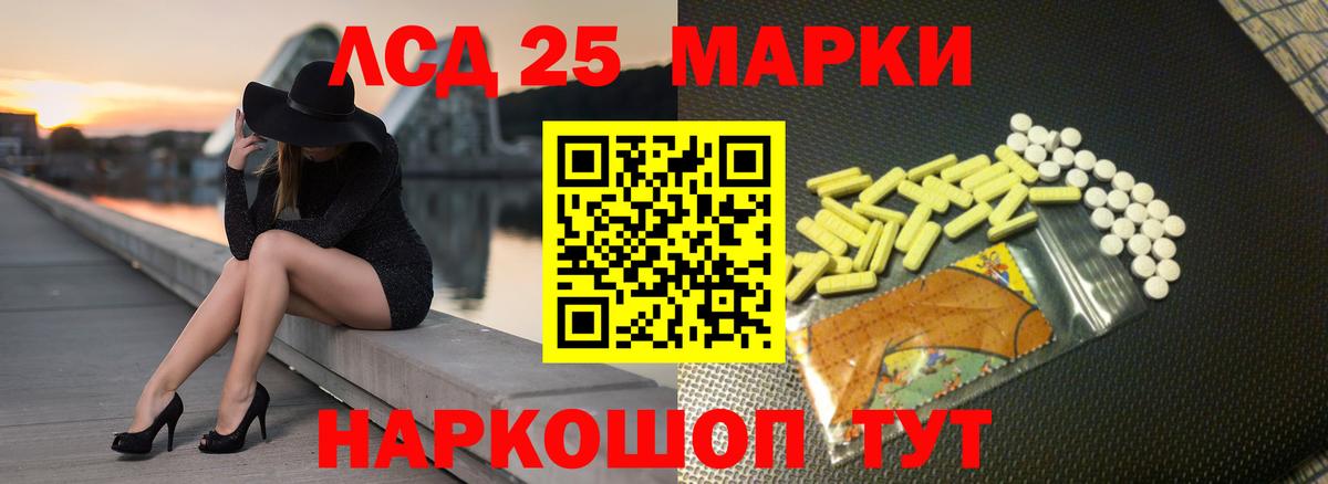 Лсд 25 экстази кислота  LSD-25 экстази ecstasy  Вход с VPN  Зеленокумск 