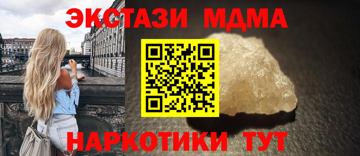 MDMA VHQ Зеленокумск