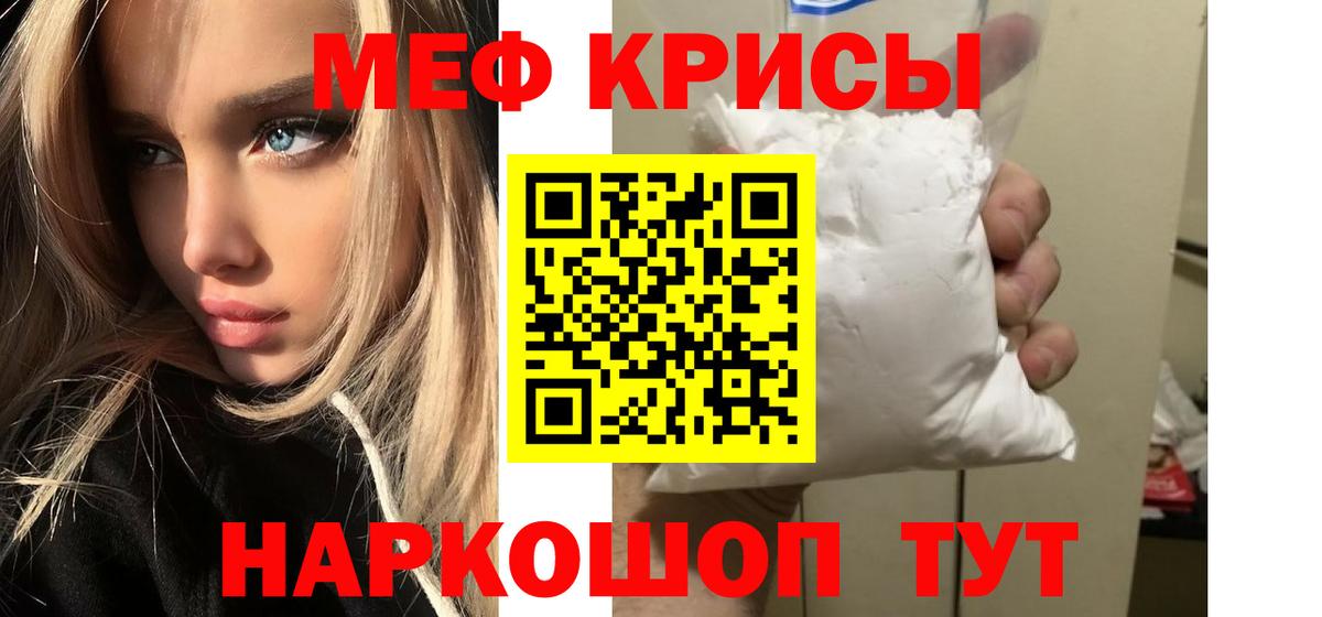 Зеленокумск  Мефедрон  МЕФ мяу мяу  Вход с VPN  МЯУ-МЯУ мука 