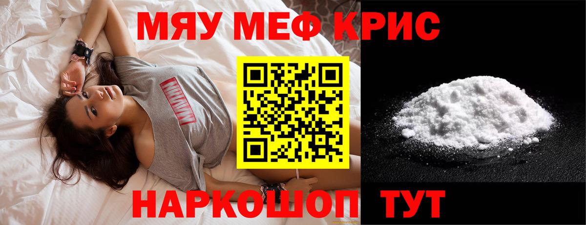 Меф Зеленокумск