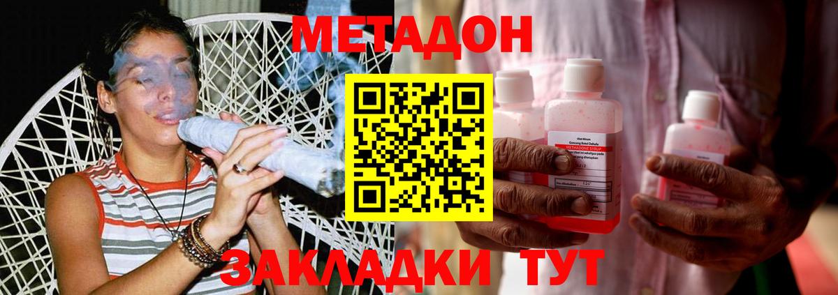 МЕТАДОН мёд  Вход с VPN  Зеленокумск 