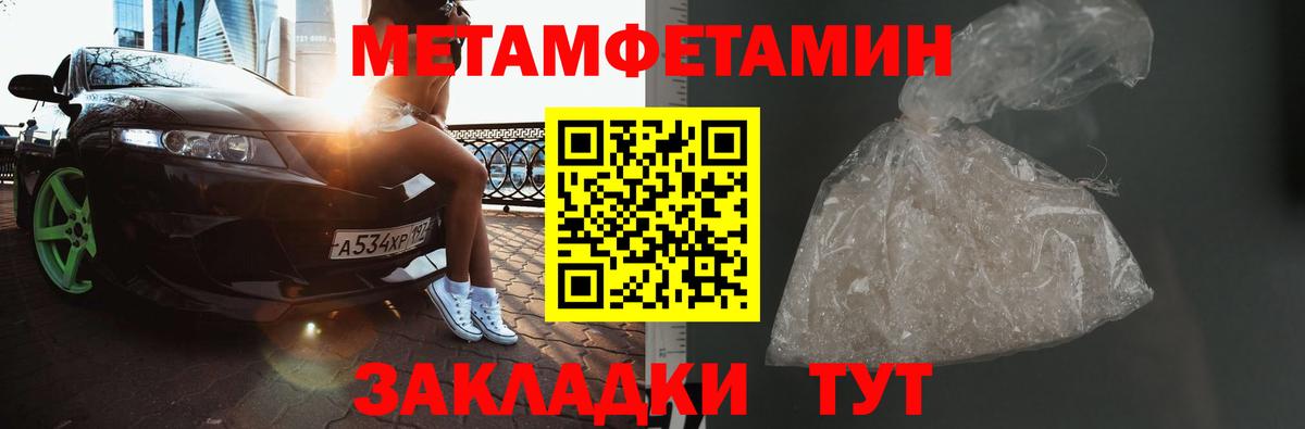 Метамфетамин Декстрометамфетамин 99.9%  Вход с VPN  Зеленокумск 
