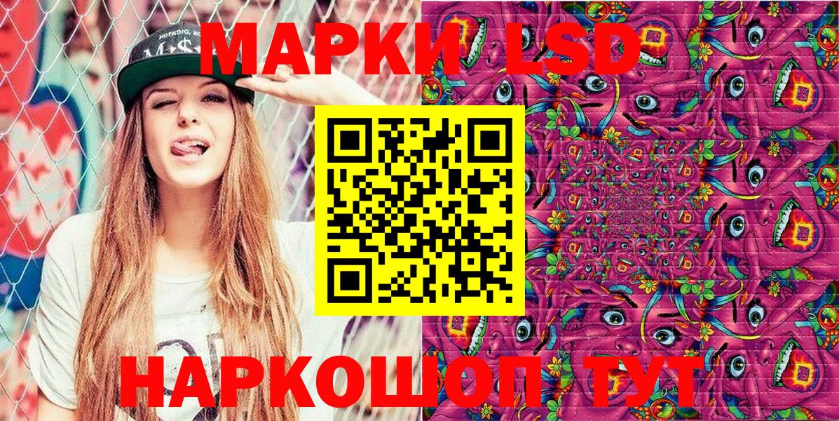 Марки 25I-NBOMe 1,8мг  Марки 25I-NBOMe  Зеленокумск  Вход с VPN  Марки 25I-NBOMe 1,8мг 