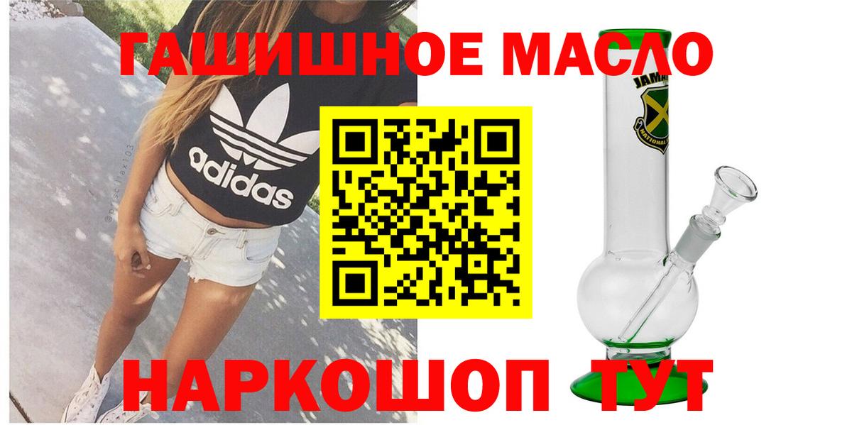 Зеленокумск  ТГК гашишное масло  Дистиллят ТГК концентрат  цены наркотик  Вход с VPN 
